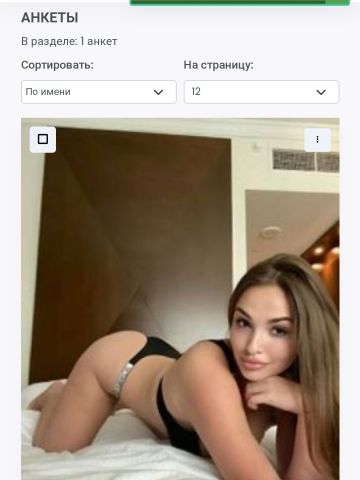 Анкета проститутки Зита - Фото 1, , 25 лет, №150782